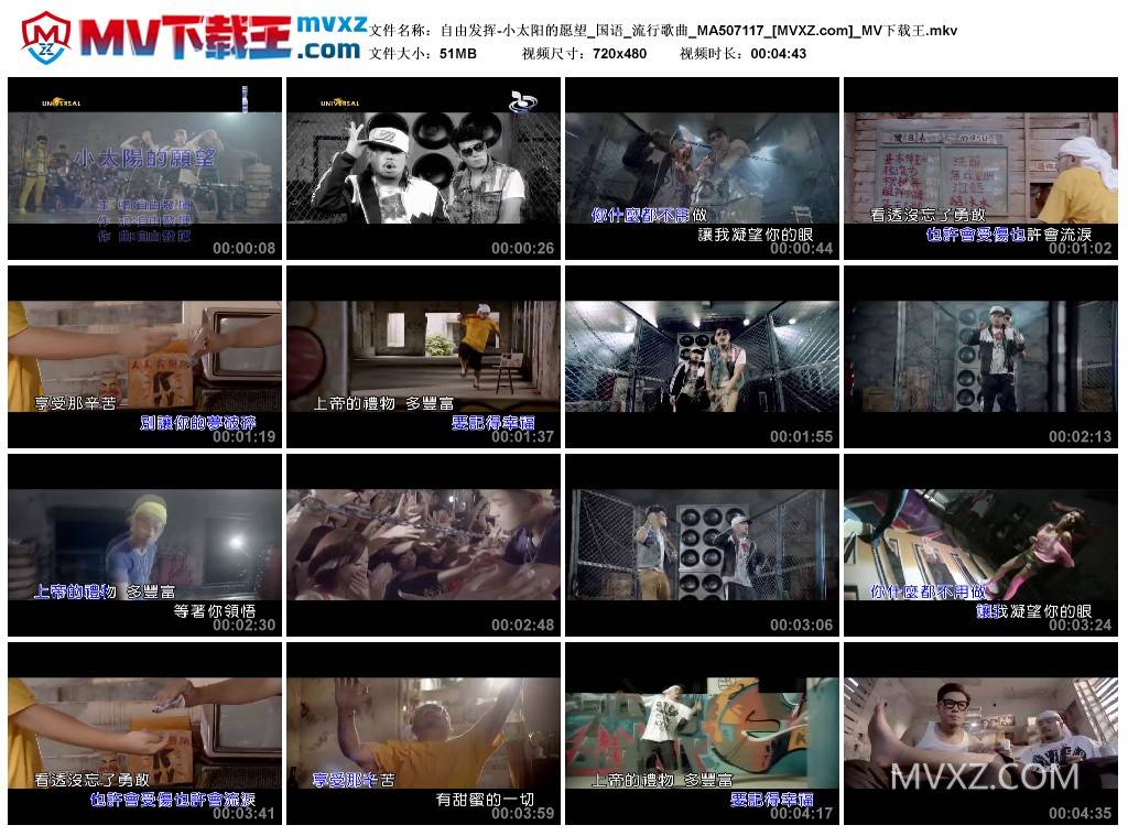 自由发挥-小太阳的愿望_国语_流行歌曲_MA507117